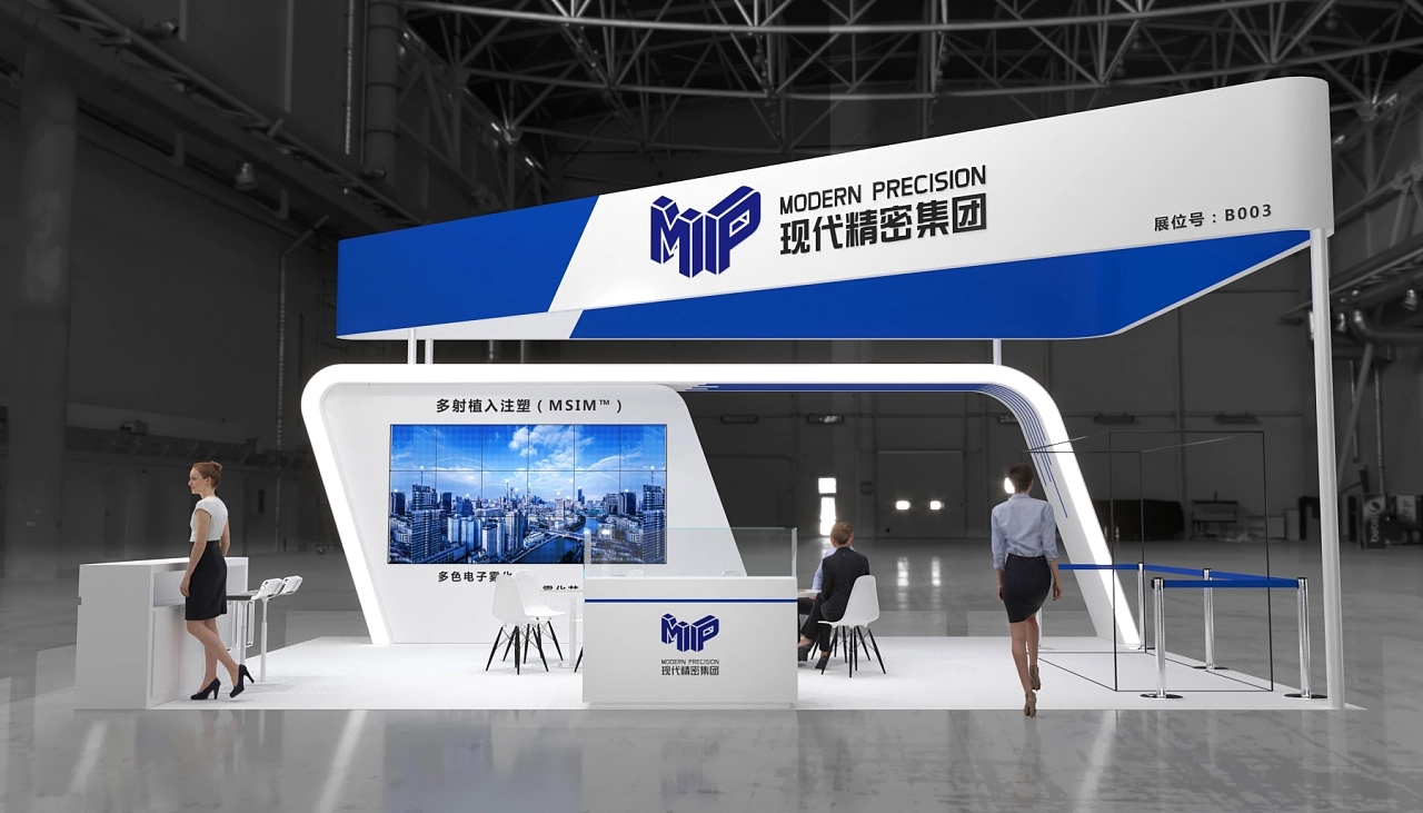 现代精密集团特装展台设计搭建案例分析